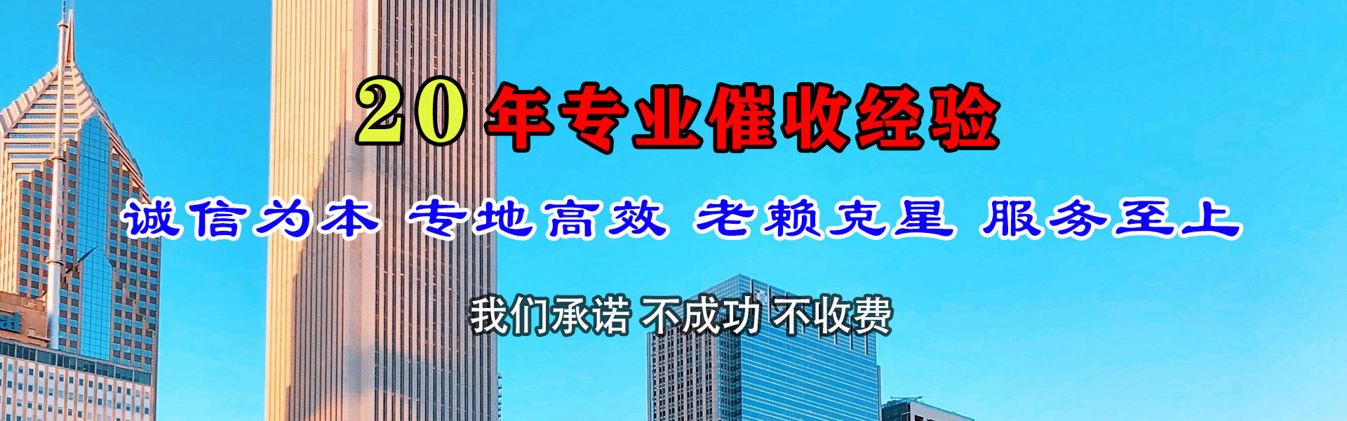 西岗要账公司