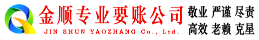 西岗要账公司